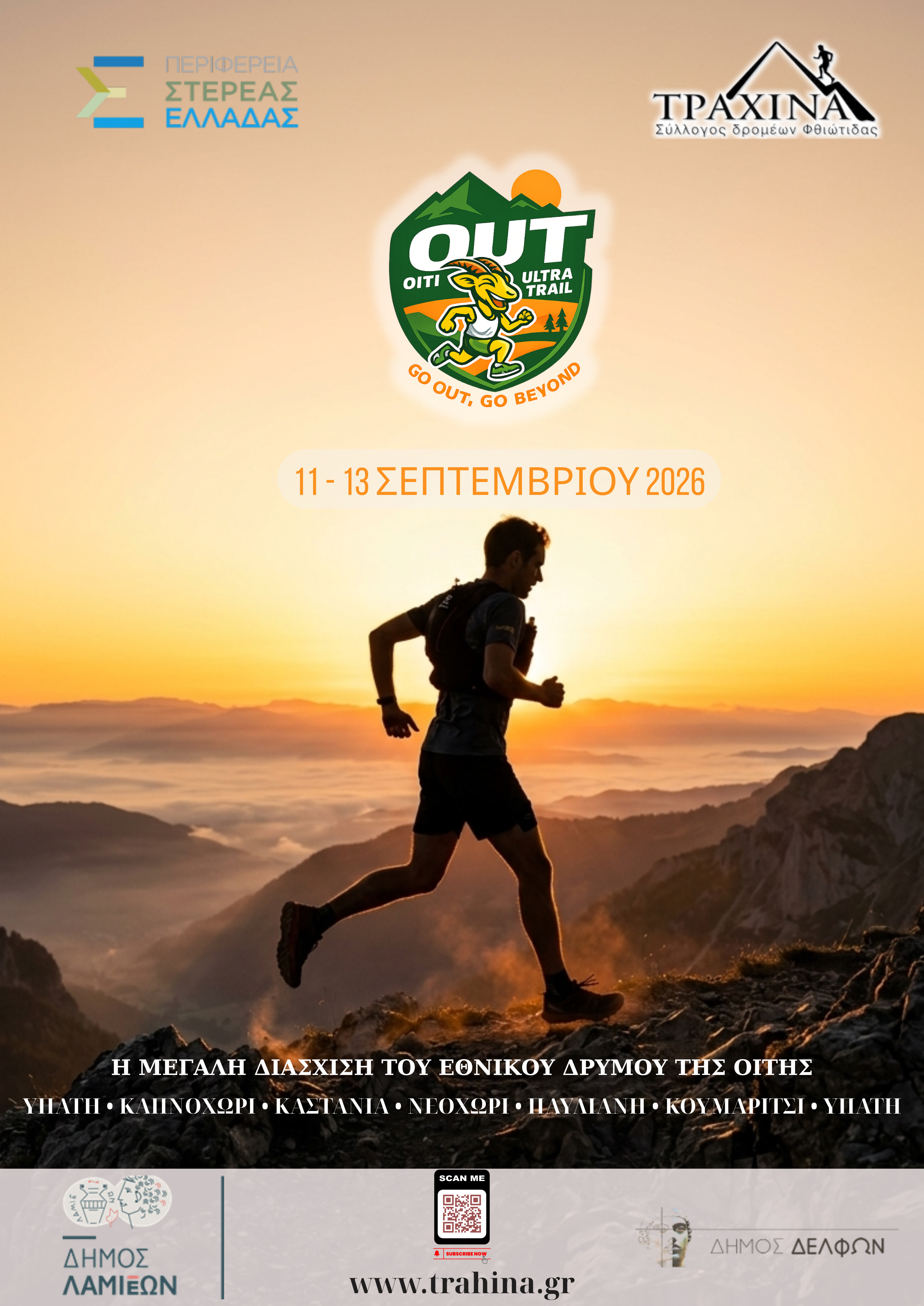 Αφίσα OUT